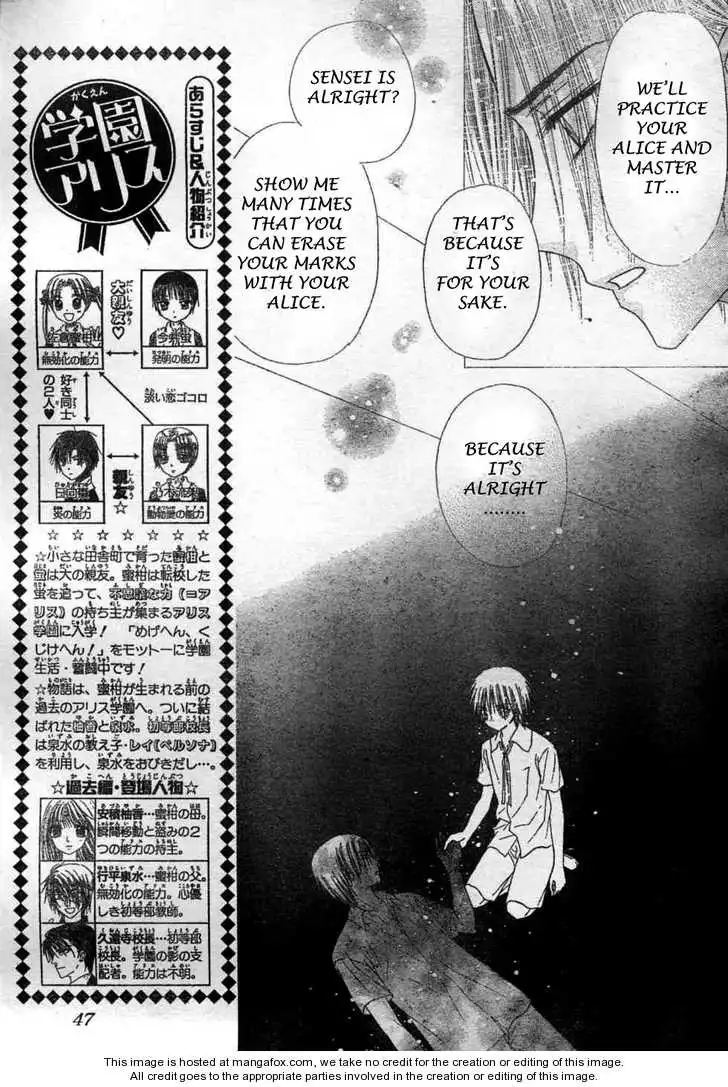 Gakuen Alice Chapter 116 5